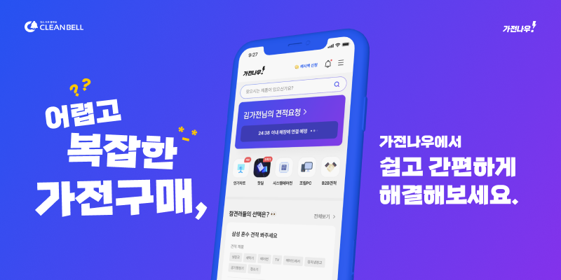 청소팁썸네일