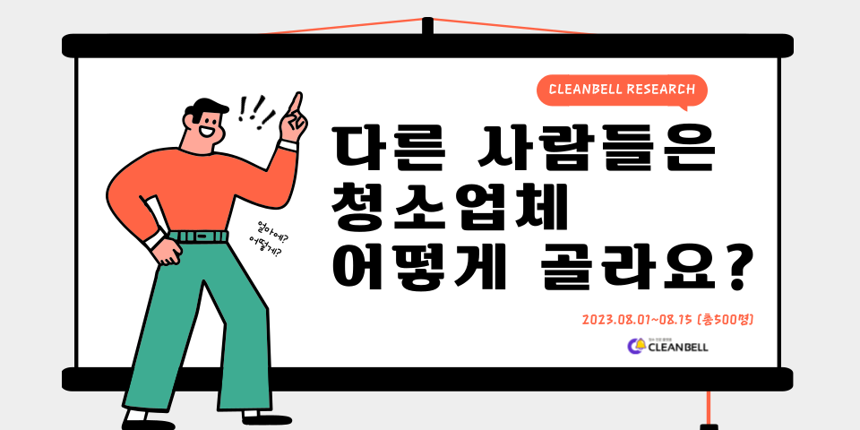 청소팁썸네일