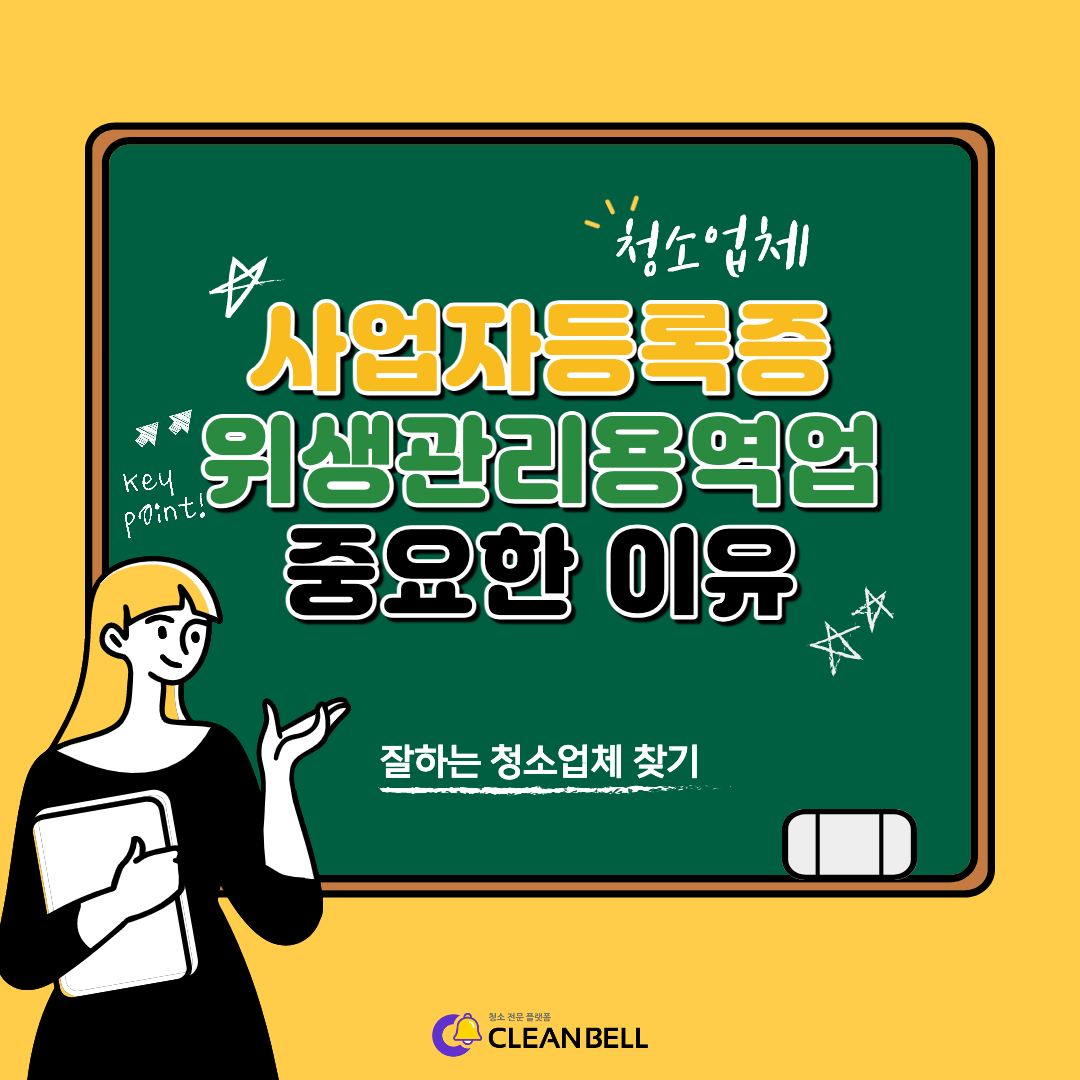 청소팁썸네일