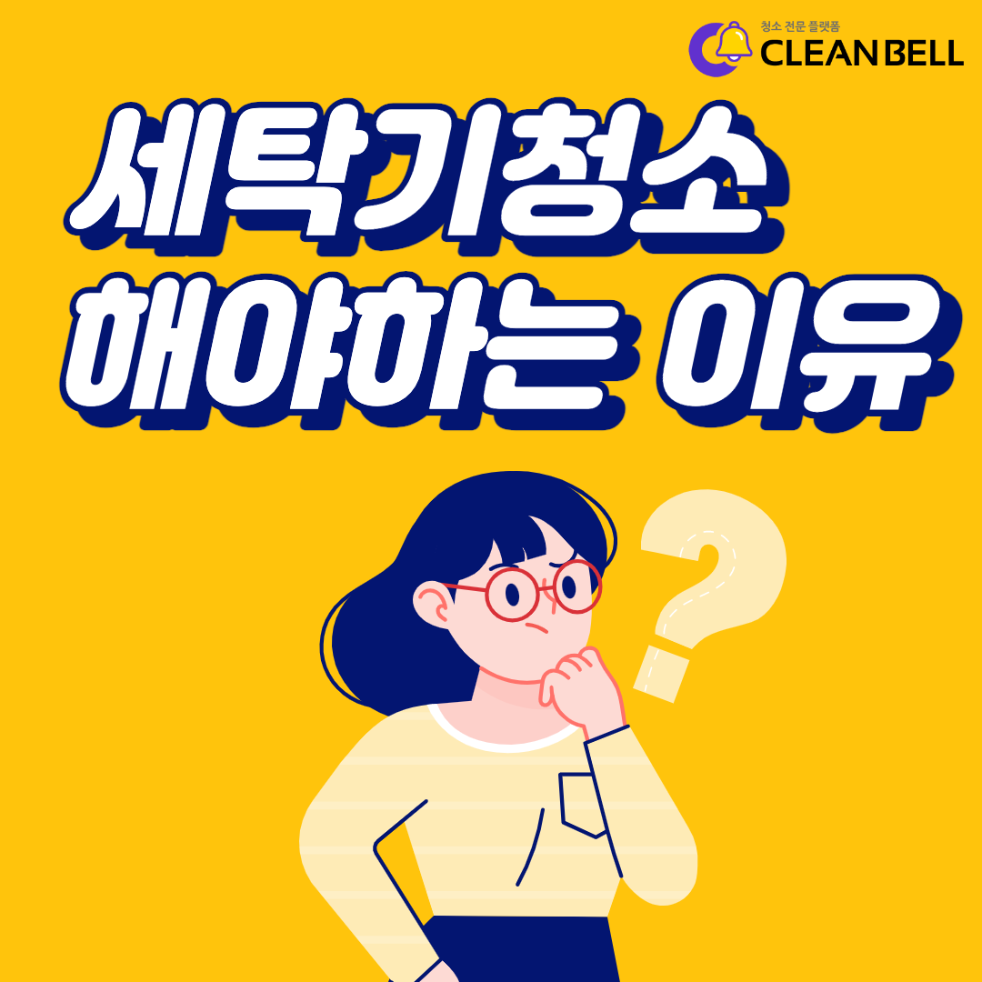 청소팁썸네일