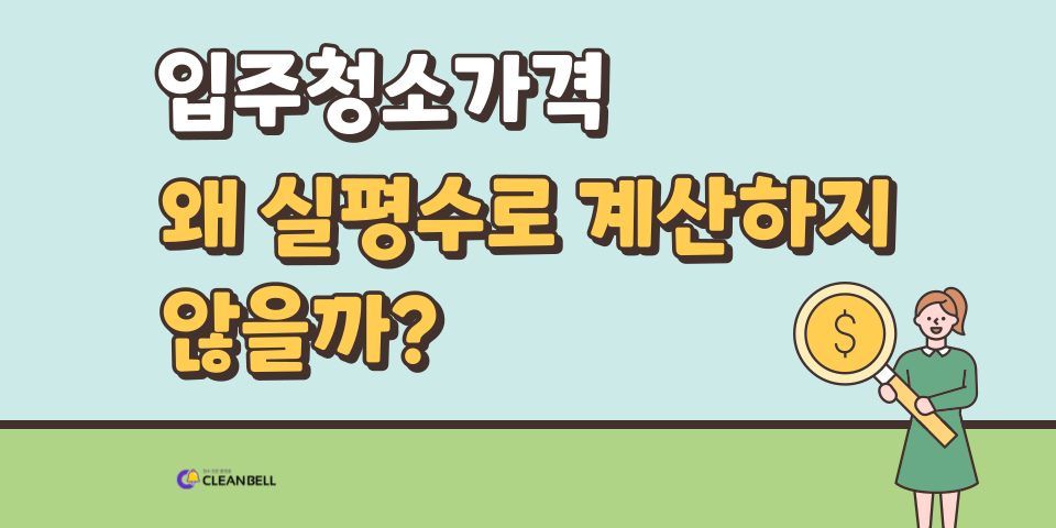 청소팁썸네일