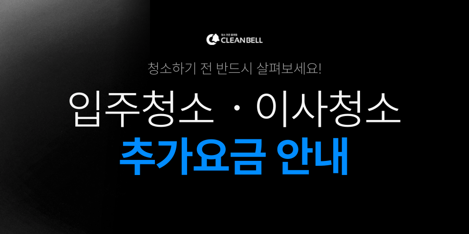 청소팁썸네일