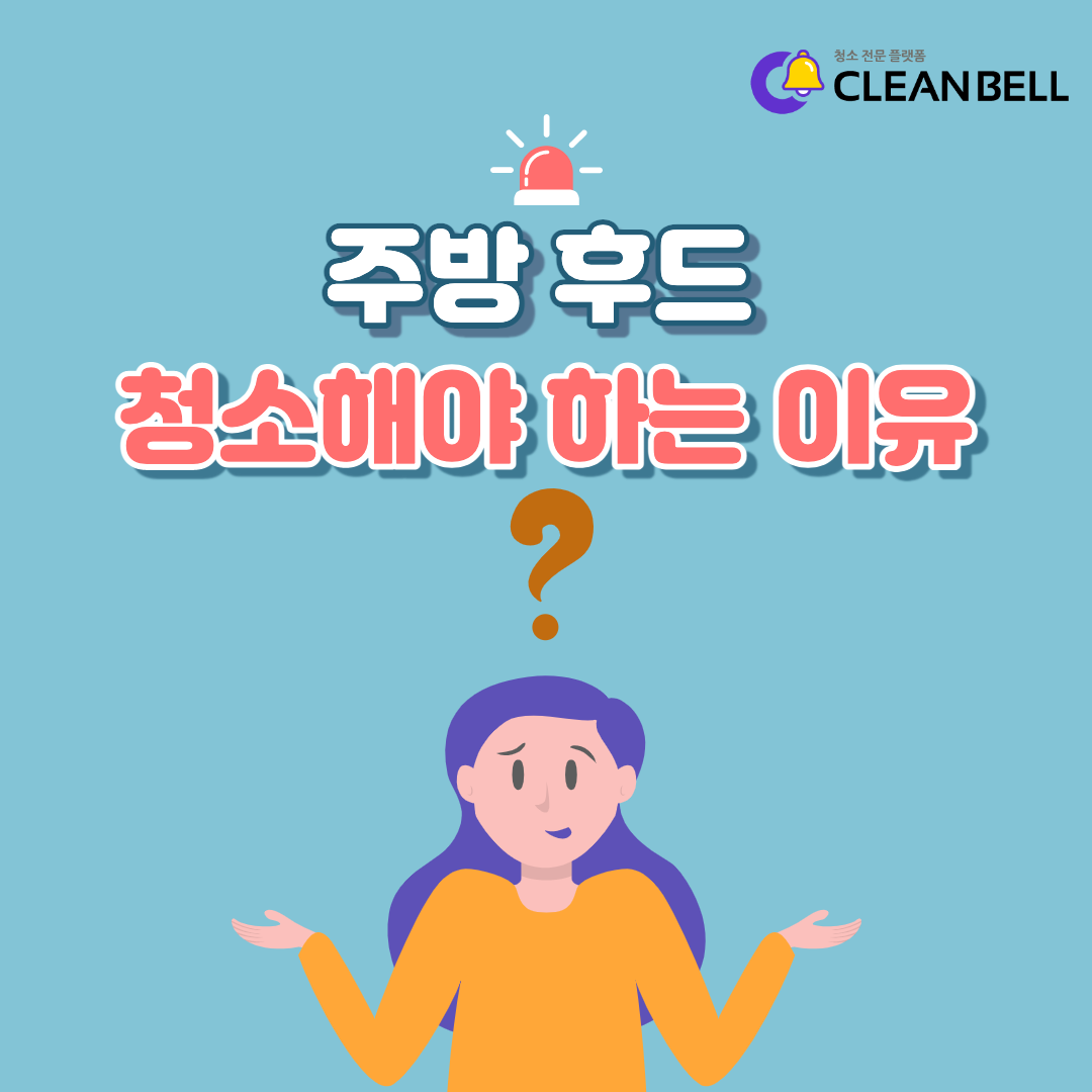 청소팁썸네일