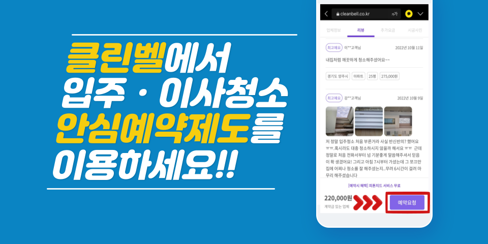 청소팁썸네일