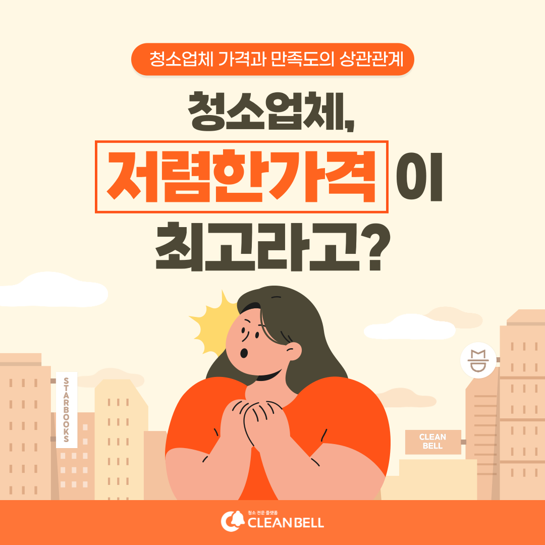 청소팁썸네일