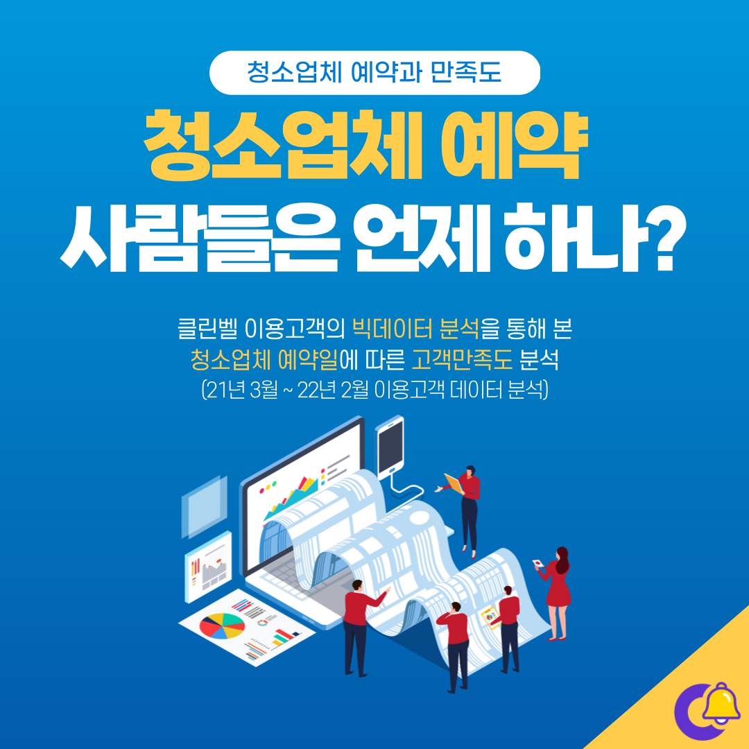 청소팁썸네일