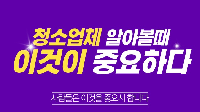 청소팁썸네일