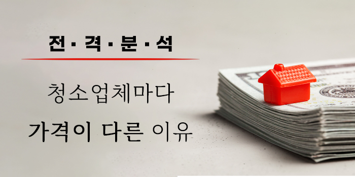 청소팁썸네일