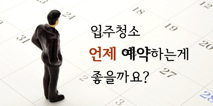 청소팁썸네일