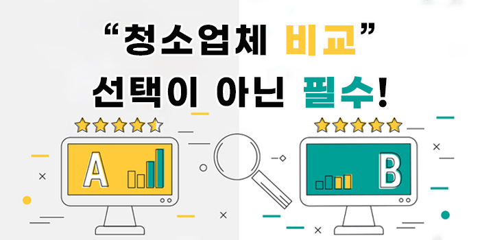 청소팁썸네일