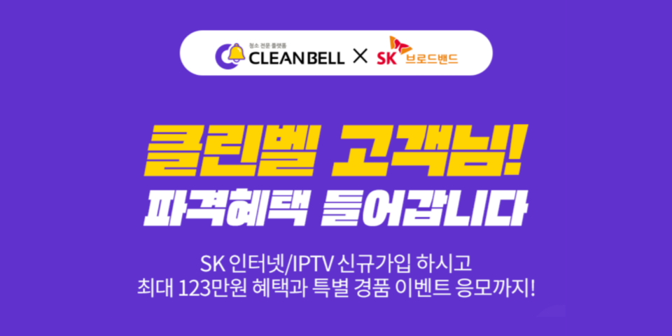 청소팁썸네일