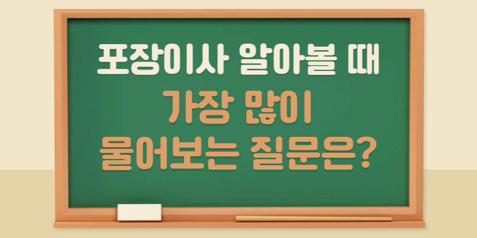 청소팁썸네일