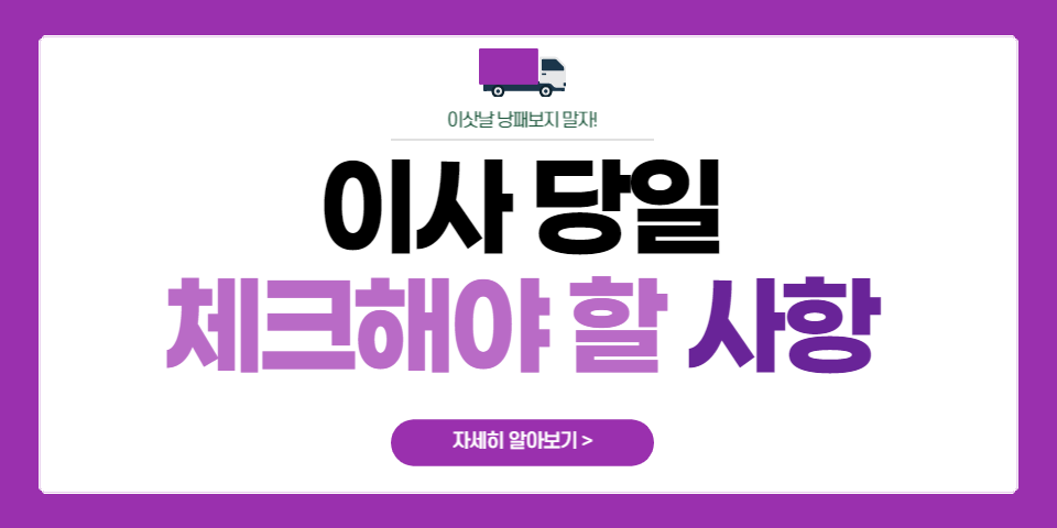 청소팁썸네일