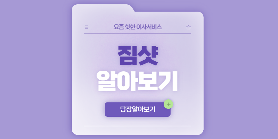 청소팁썸네일