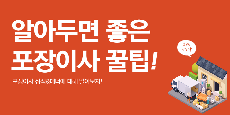 청소팁썸네일