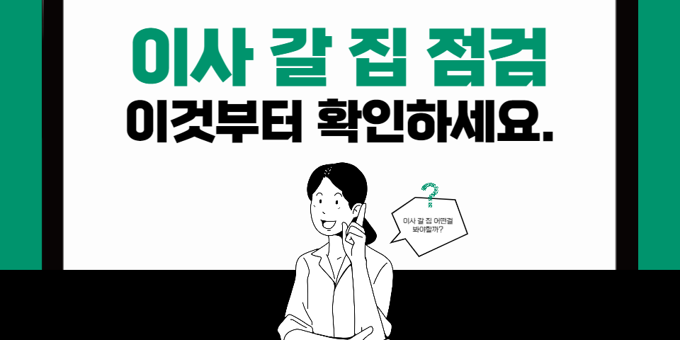 청소팁썸네일