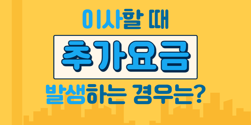 청소팁썸네일