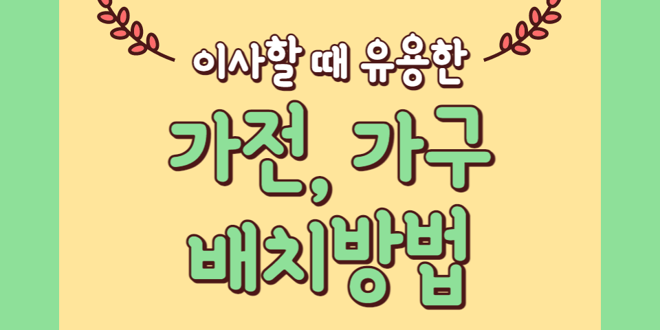 청소팁썸네일