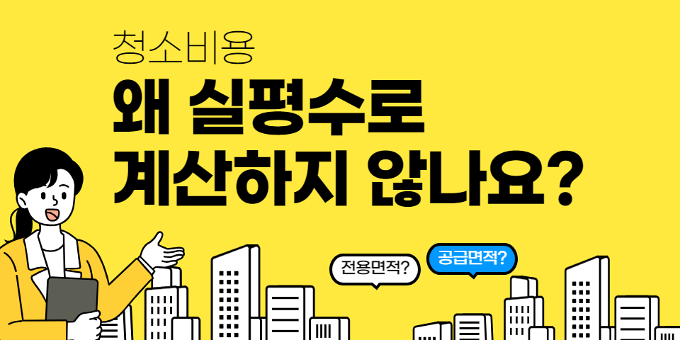 청소팁썸네일