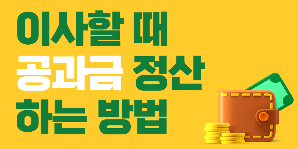 청소팁썸네일