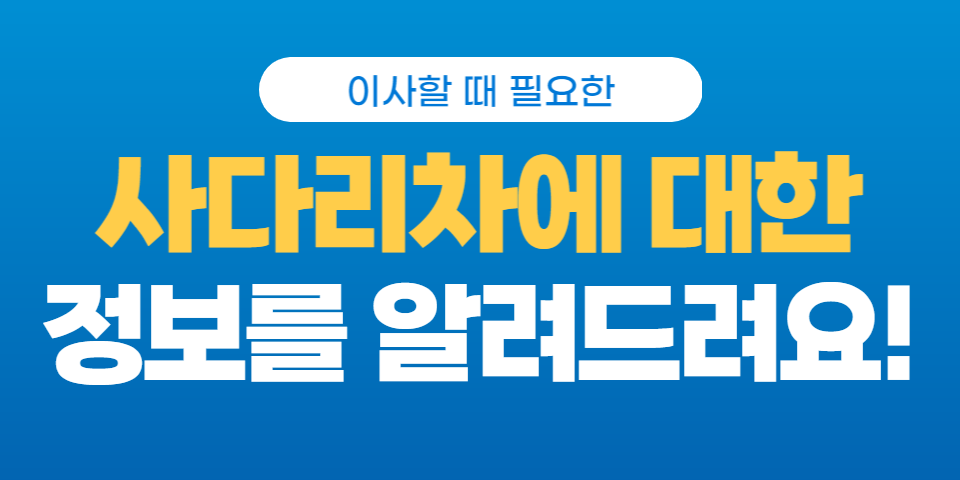 청소팁썸네일