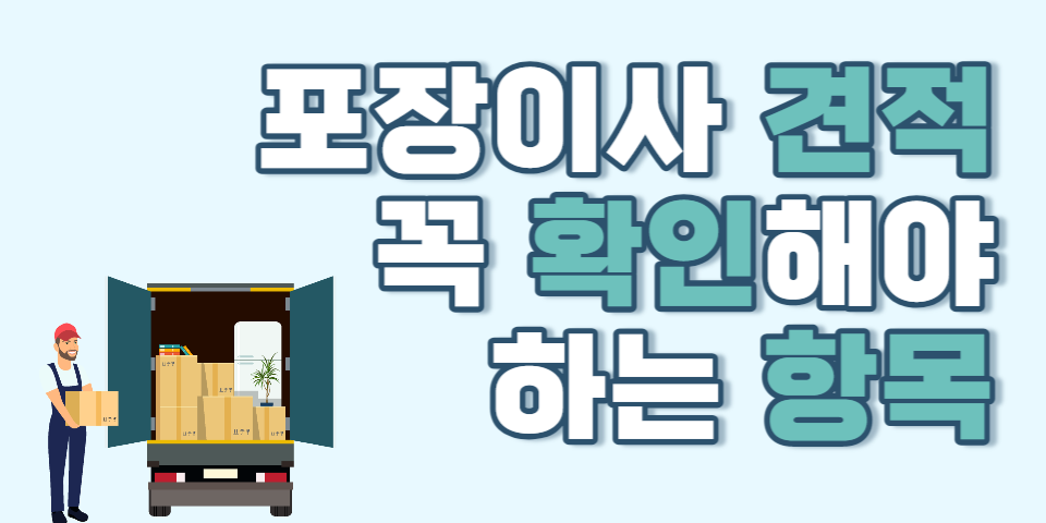 청소팁썸네일