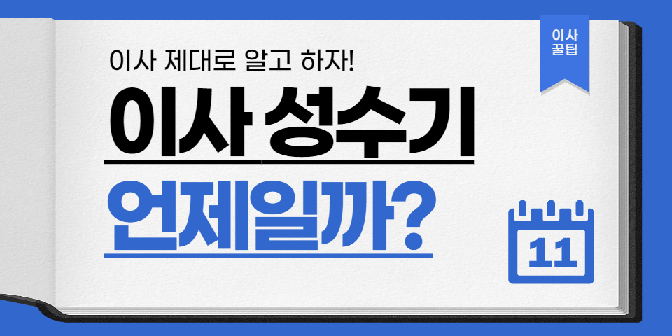 청소팁썸네일