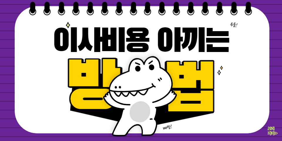 청소팁썸네일