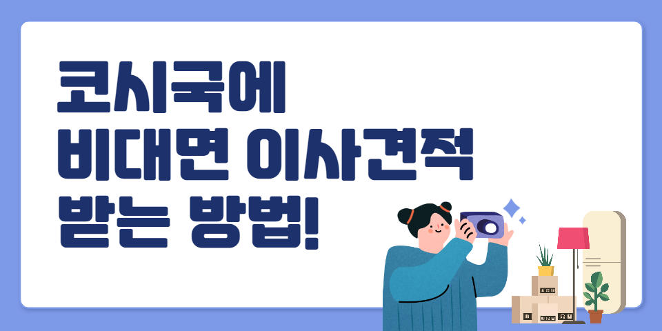 청소팁썸네일