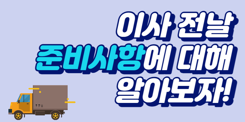 청소팁썸네일