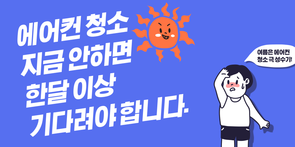 청소팁썸네일