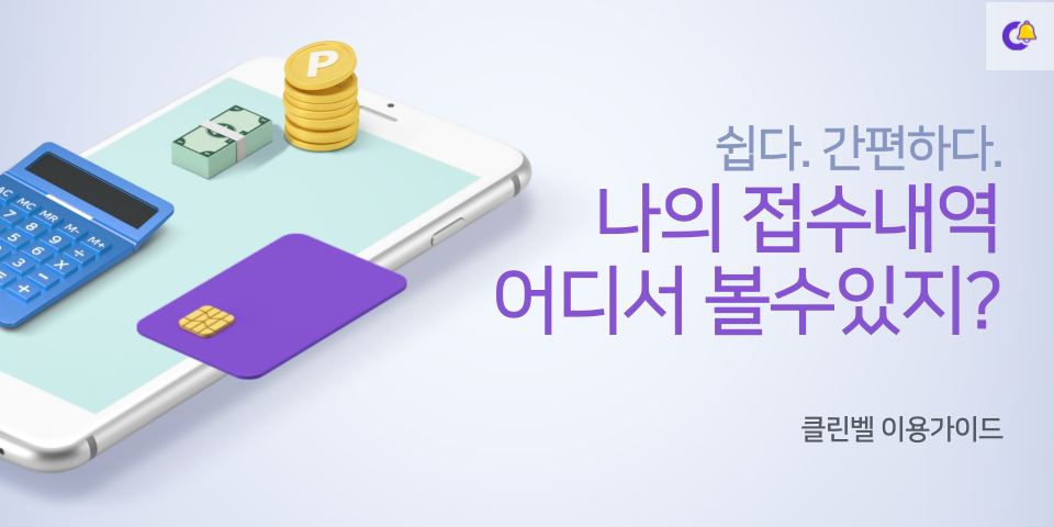 청소팁썸네일
