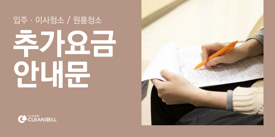 청소팁썸네일