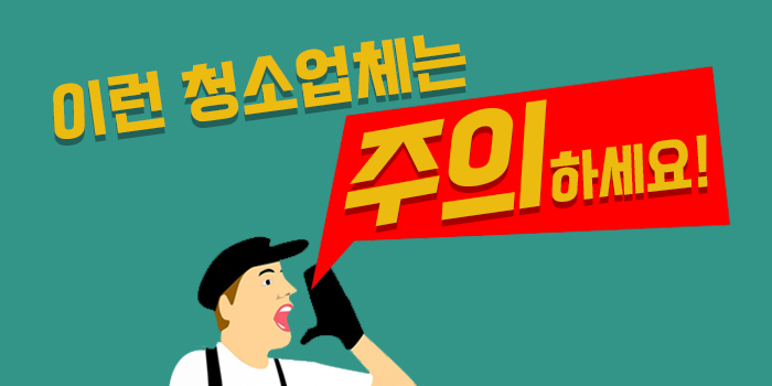 청소팁썸네일