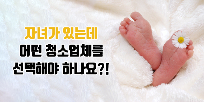 청소팁썸네일
