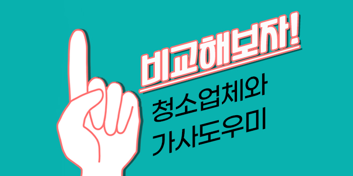 청소팁썸네일