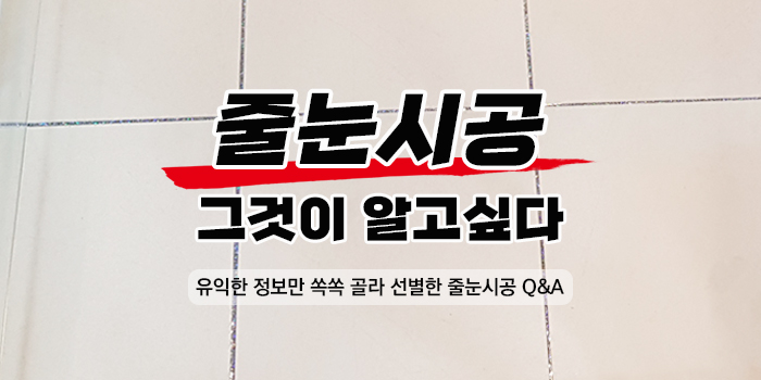 청소팁썸네일