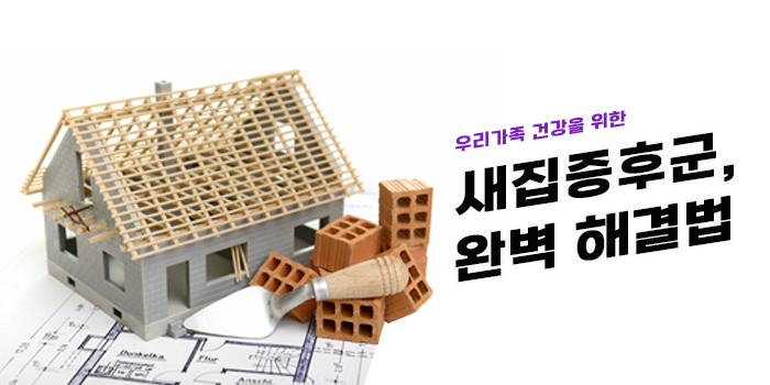 청소팁썸네일