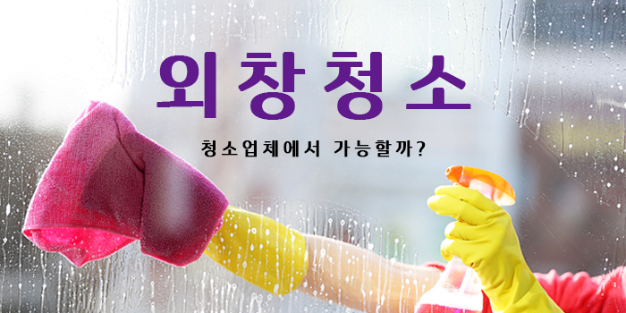청소팁썸네일