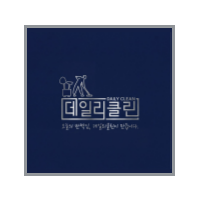데일리클린 로고