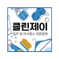 클린제이 로고